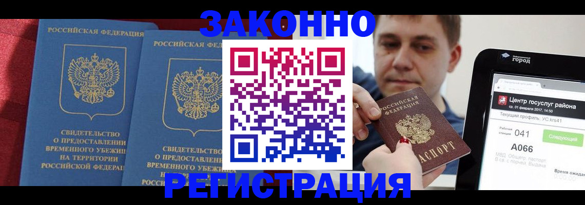 временная регистрация госуслуги в Сосновом Бору