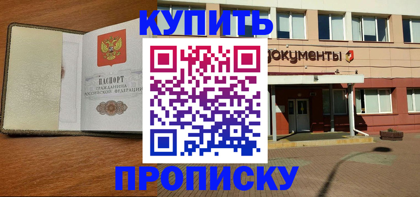 прописка иностранных граждан в Сосновом Бору