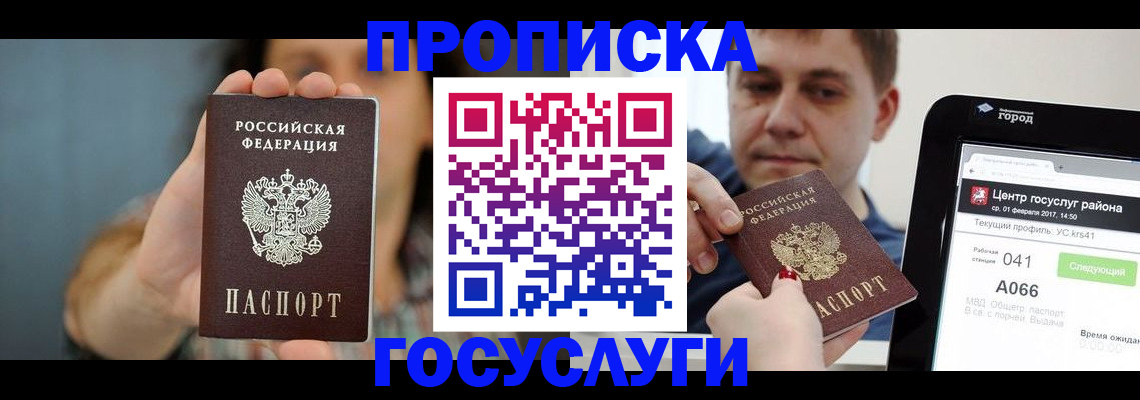 временная регистрация адрес в Сосновом Бору